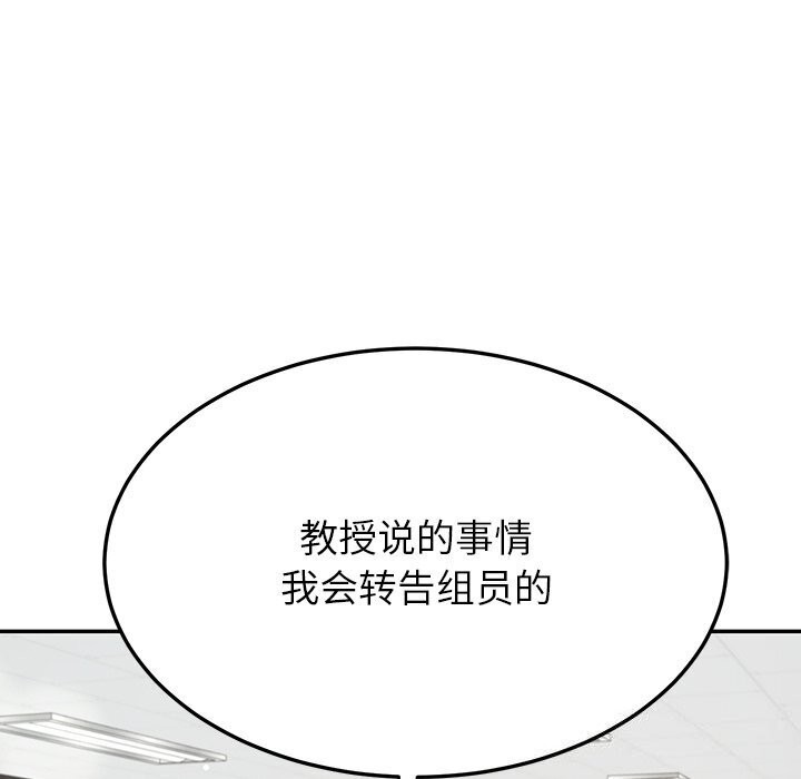 后宫之王 第10話 韩漫图片80