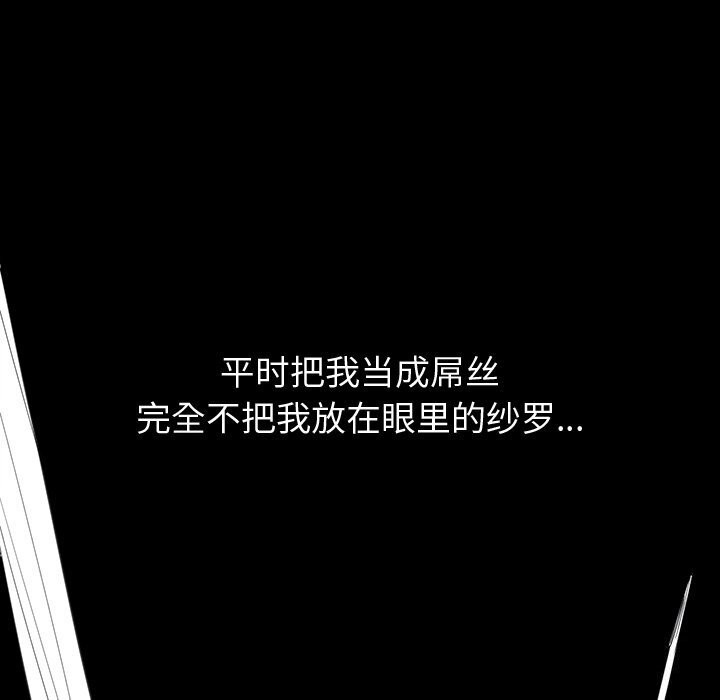 后宫之王 第10話 韩漫图片129