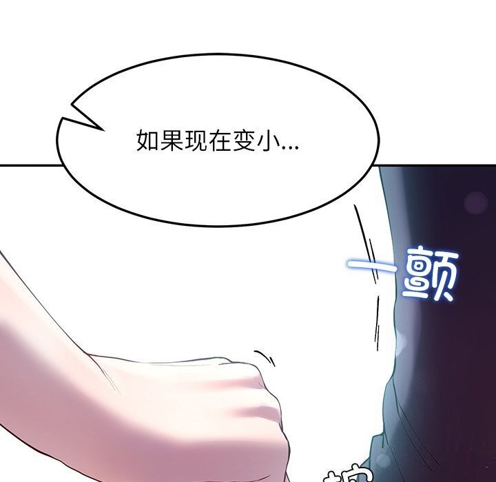 后宫之王 第10話 韩漫图片25