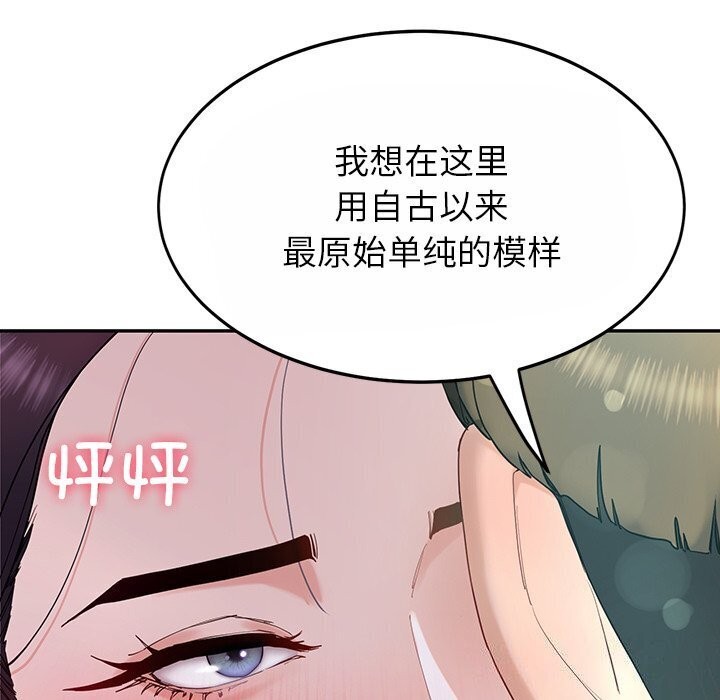 后宫之王 第10話 韩漫图片41