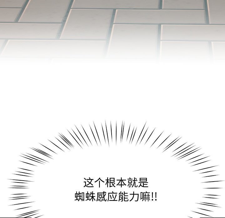 后宫之王 第10話 韩漫图片106