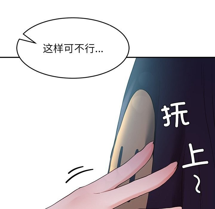 后宫之王 第10話 韩漫图片24