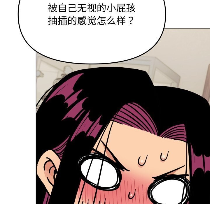 缺德邻居难相处 第9話 韩漫图片37