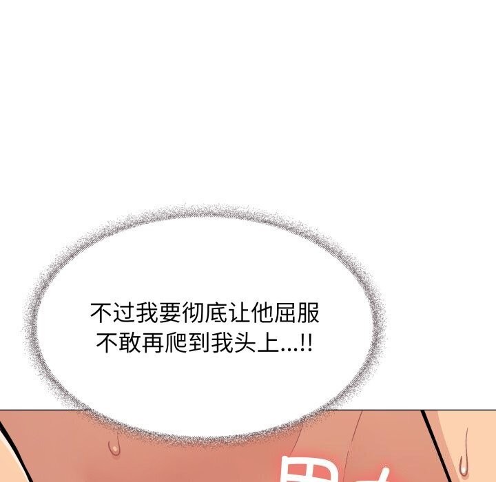 缺德邻居难相处 第9話 韩漫图片158