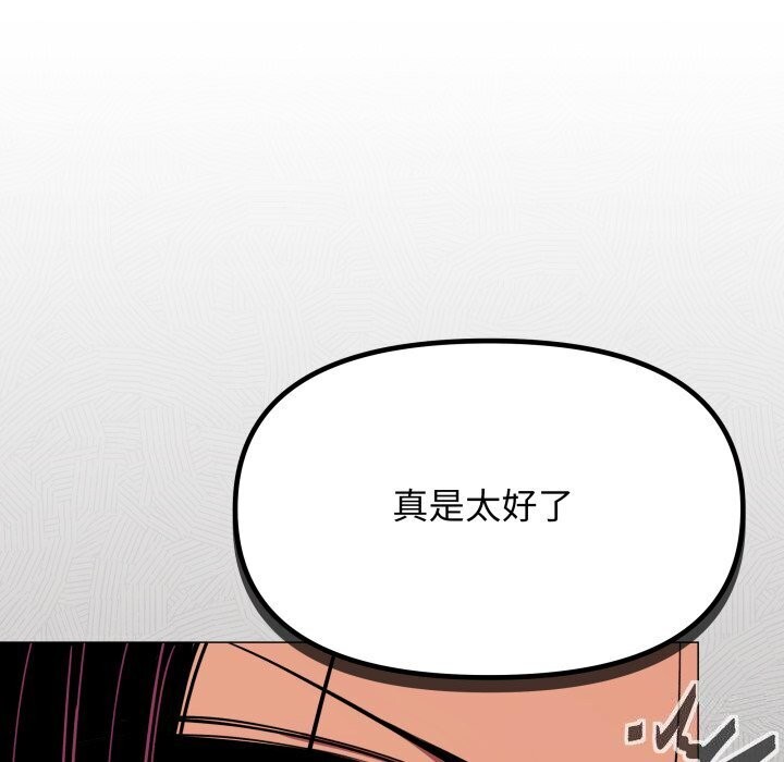 缺德邻居难相处 第9話 韩漫图片160