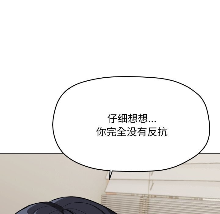 缺德邻居难相处 第9話 韩漫图片116