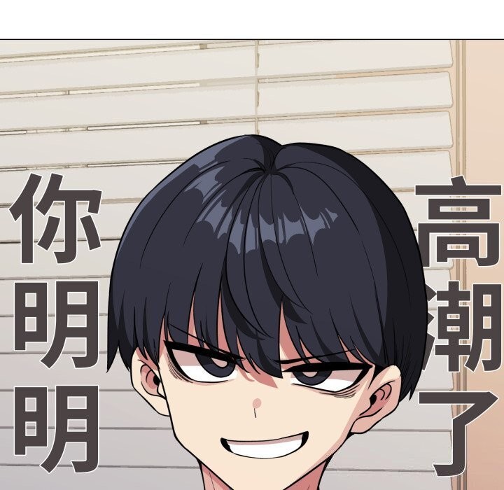 缺德邻居难相处 第9話 韩漫图片42