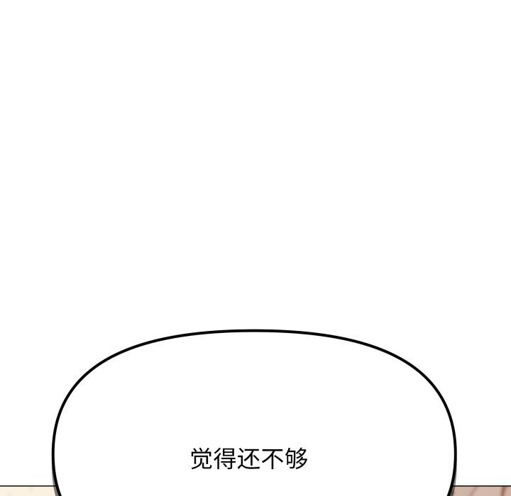 缺德邻居难相处 第9話 韩漫图片170