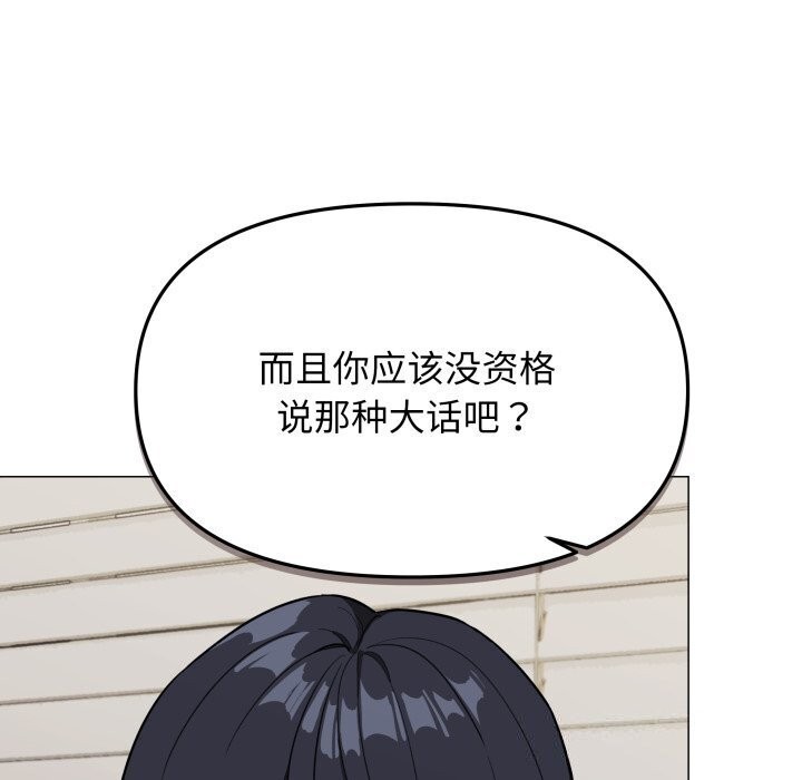 缺德邻居难相处 第9話 韩漫图片50