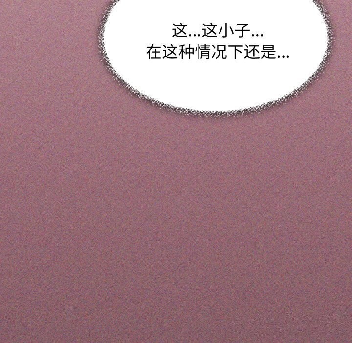 缺德邻居难相处 第9話 韩漫图片121