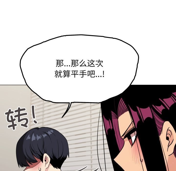 缺德邻居难相处 第9話 韩漫图片62