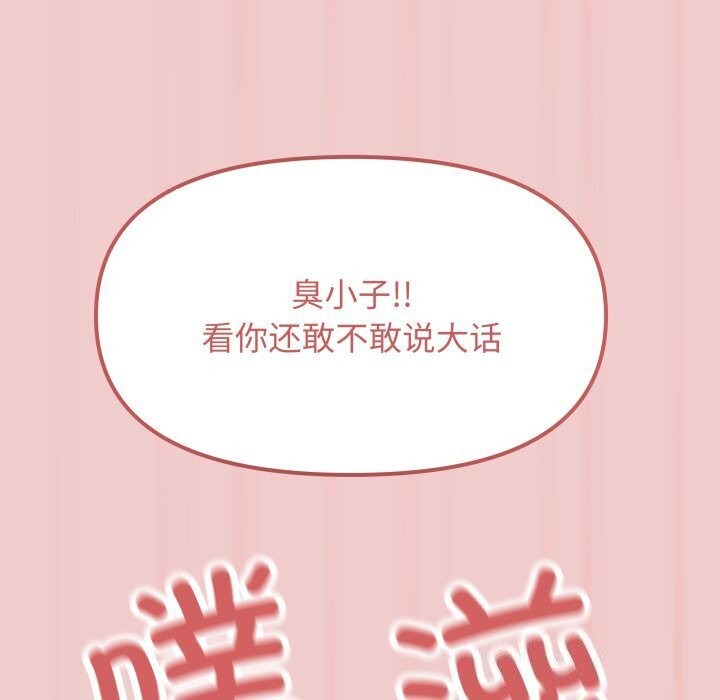 缺德邻居难相处 第9話 韩漫图片147