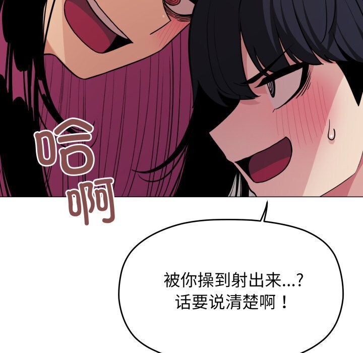 缺德邻居难相处 第9話 韩漫图片102