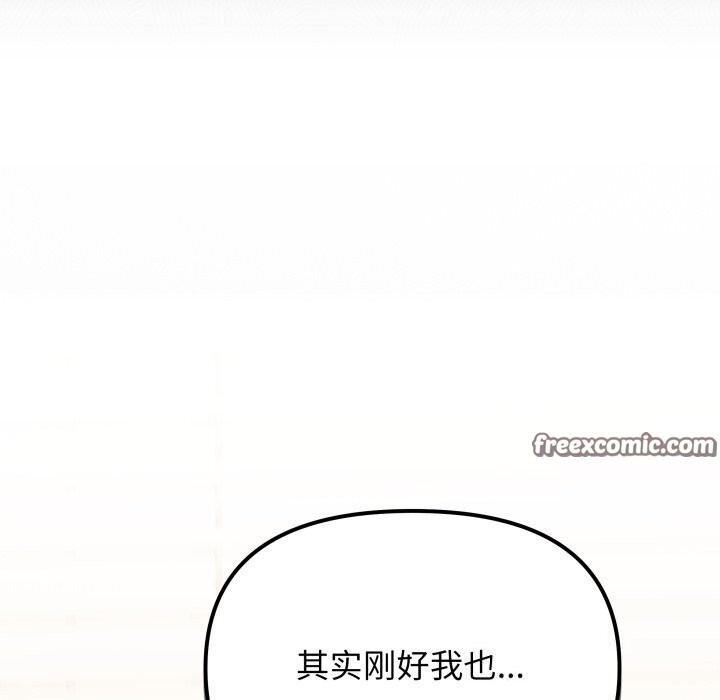 缺德邻居难相处 第9話 韩漫图片165