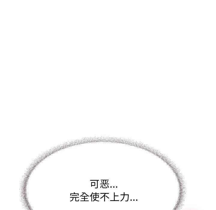 缺德邻居难相处 第9話 韩漫图片8