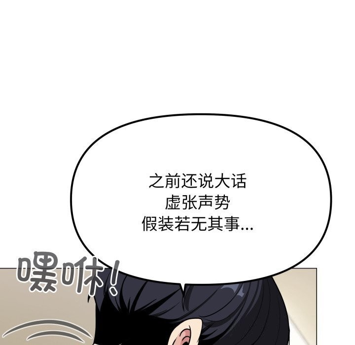缺德邻居难相处 第9話 韩漫图片39