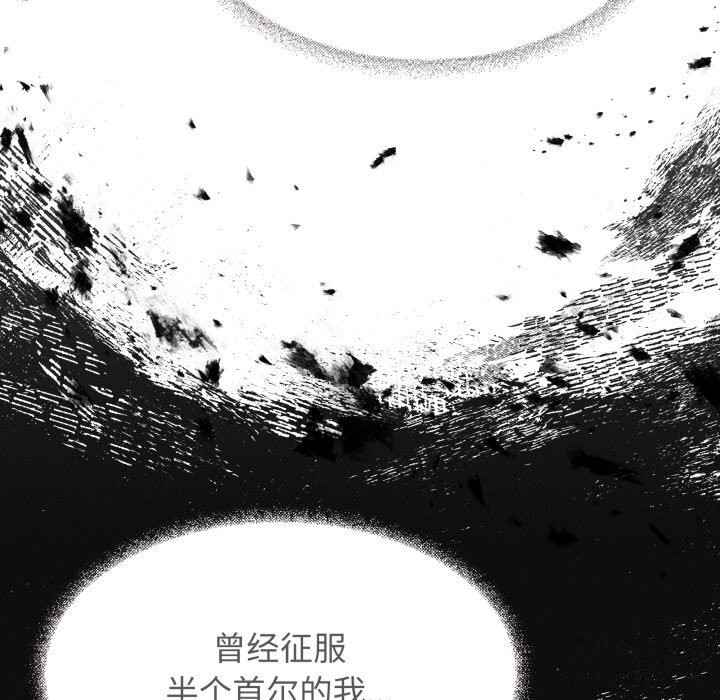 缺德邻居难相处 第9話 韩漫图片16