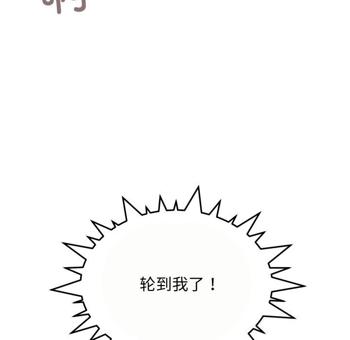缺德邻居难相处 第9話 韩漫图片176