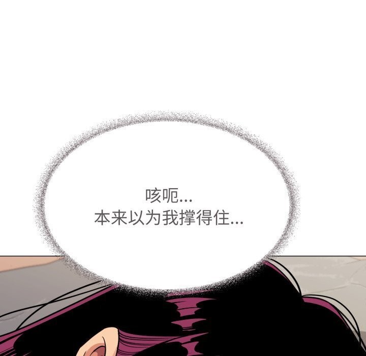 缺德邻居难相处 第9話 韩漫图片14