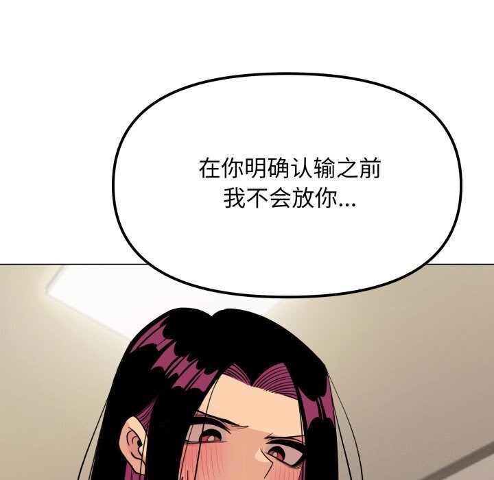 缺德邻居难相处 第9話 韩漫图片77