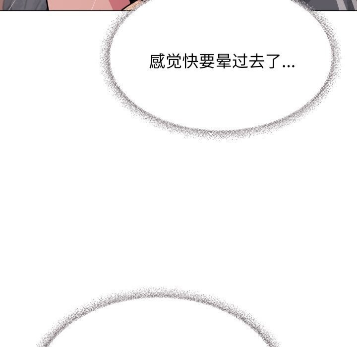 缺德邻居难相处 第9話 韩漫图片11