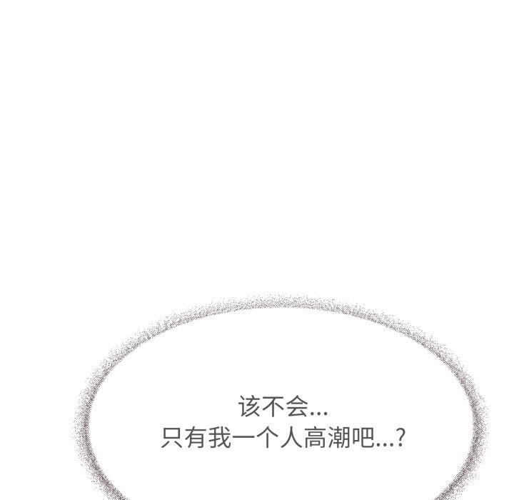 缺德邻居难相处 第9話 韩漫图片26