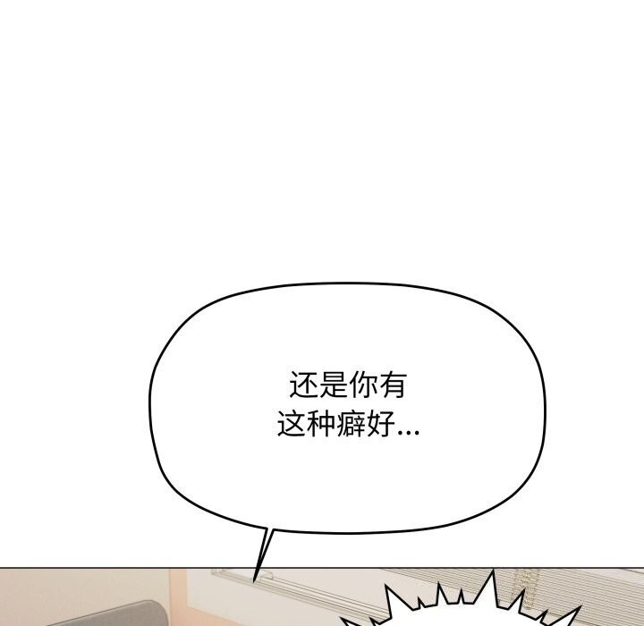 缺德邻居难相处 第9話 韩漫图片113
