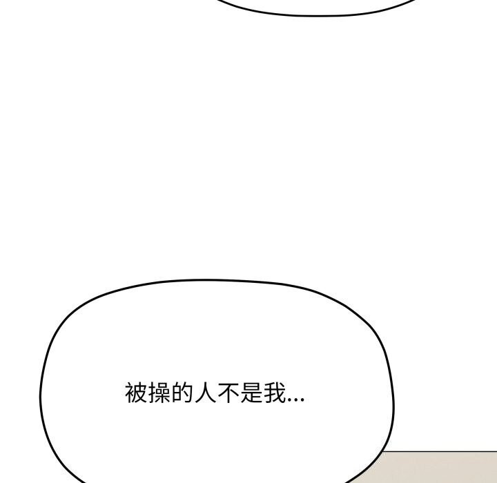 缺德邻居难相处 第9話 韩漫图片103