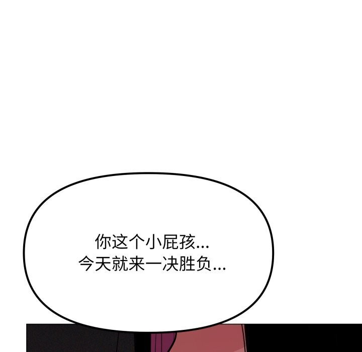 缺德邻居难相处 第9話 韩漫图片127
