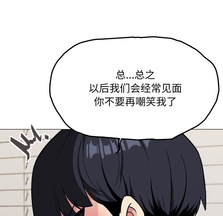 缺德邻居难相处 第9話 韩漫图片64