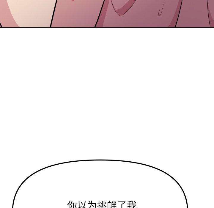缺德邻居难相处 第9話 韩漫图片74