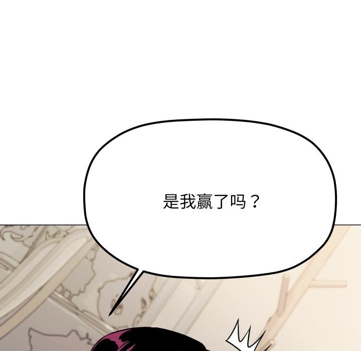 缺德邻居难相处 第9話 韩漫图片34