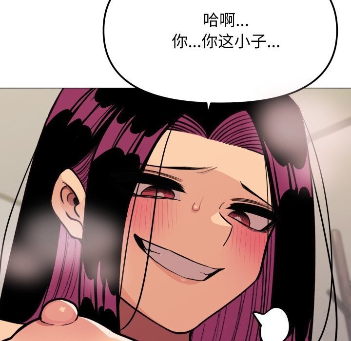 缺德邻居难相处 第9話 韩漫图片83