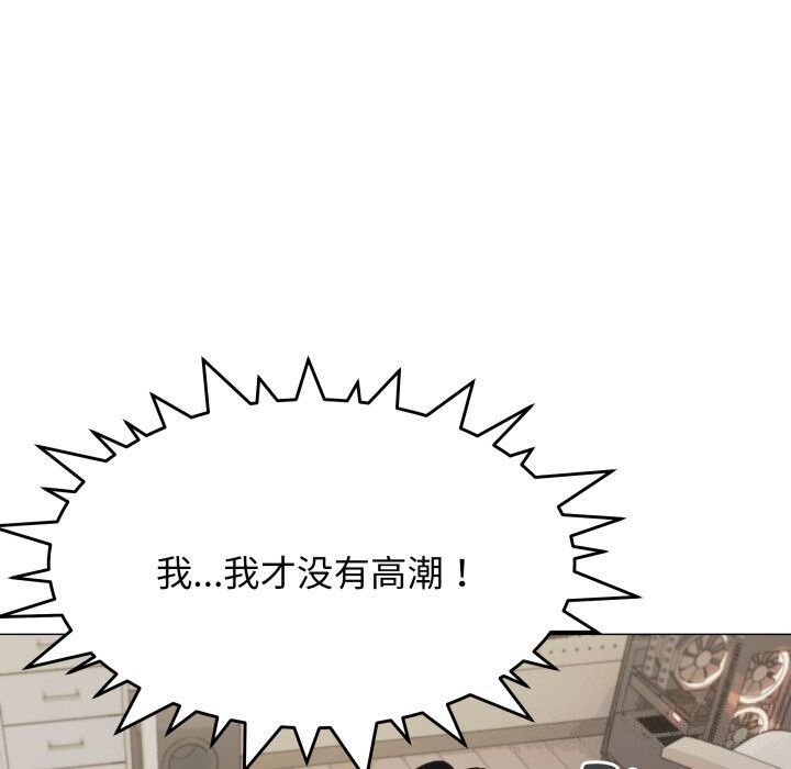 缺德邻居难相处 第9話 韩漫图片47