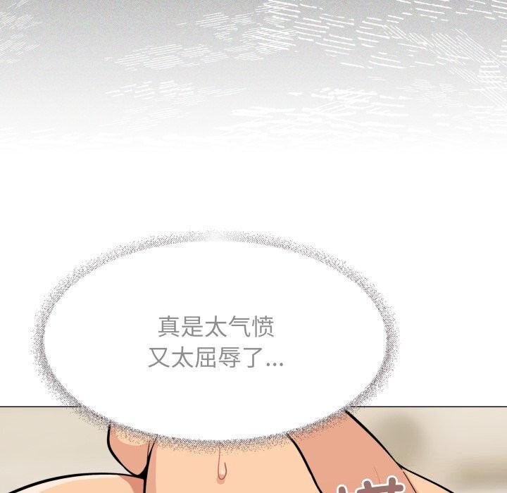 缺德邻居难相处 第9話 韩漫图片20