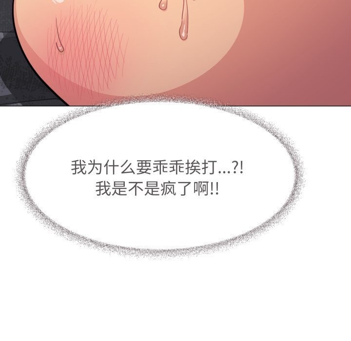 缺德邻居难相处 第9話 韩漫图片25