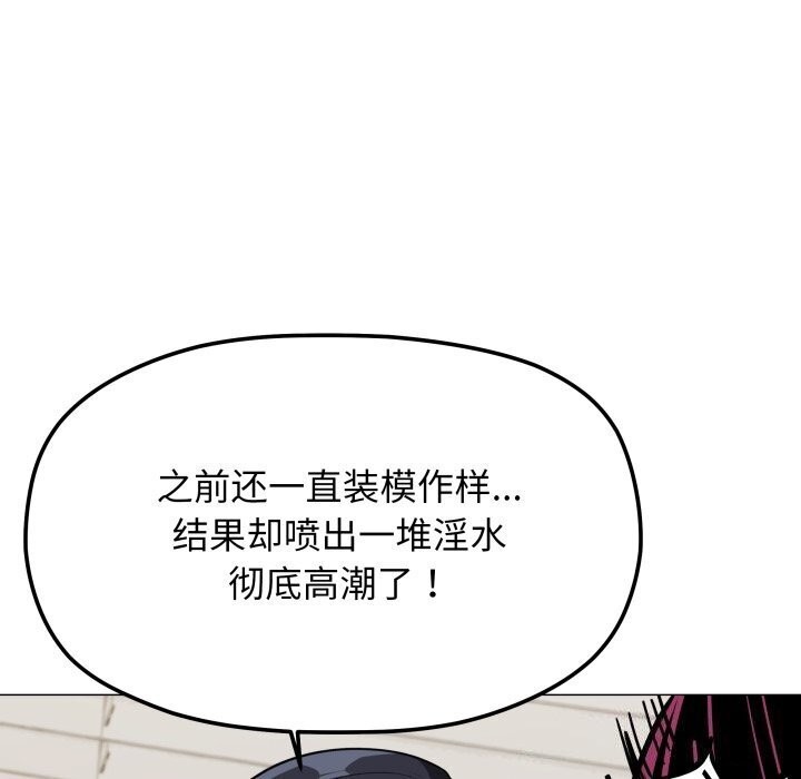 缺德邻居难相处 第9話 韩漫图片44