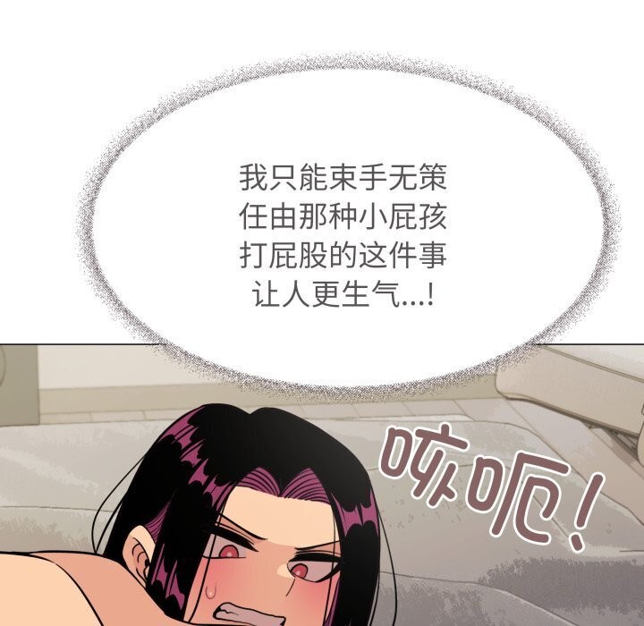 缺德邻居难相处 第9話 韩漫图片23