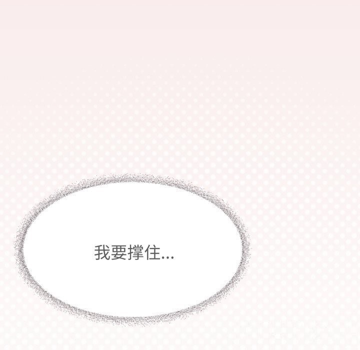 缺德邻居难相处 第9話 韩漫图片153