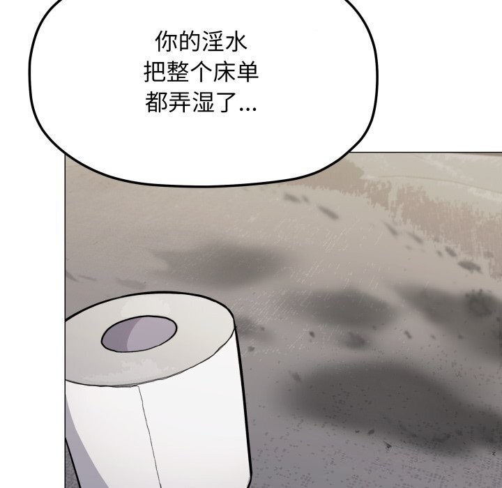 缺德邻居难相处 第9話 韩漫图片109