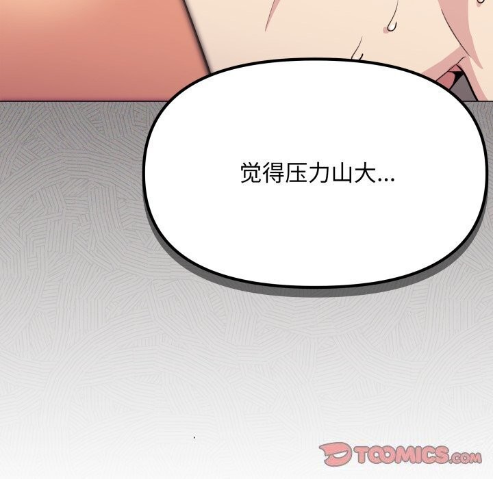 缺德邻居难相处 第9話 韩漫图片164