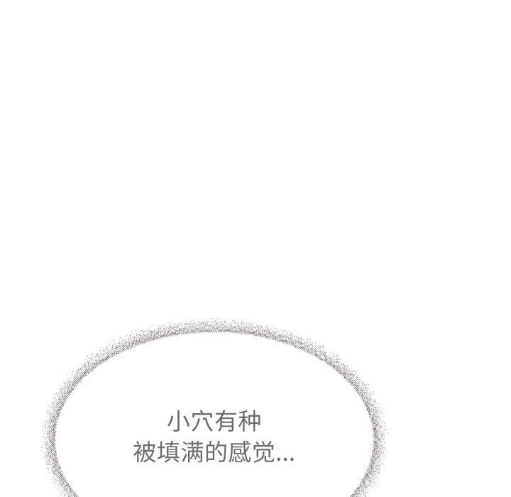 缺德邻居难相处 第9話 韩漫图片29