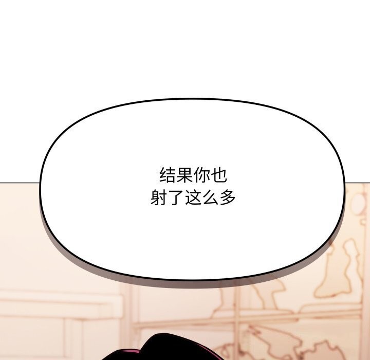 缺德邻居难相处 第9話 韩漫图片55