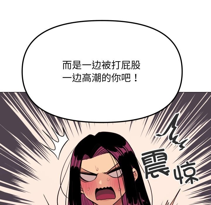 缺德邻居难相处 第9話 韩漫图片106