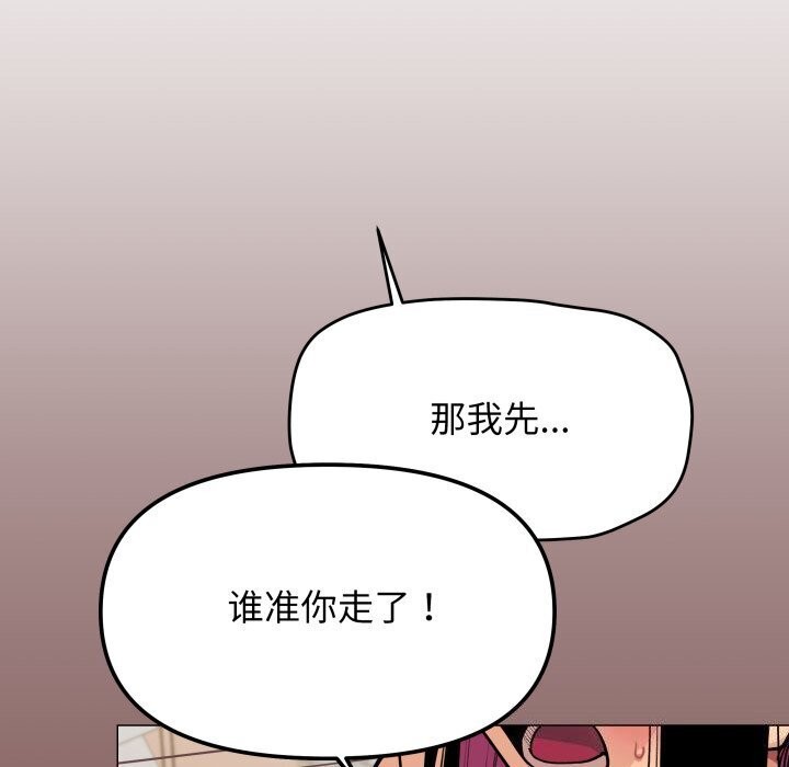 缺德邻居难相处 第9話 韩漫图片66