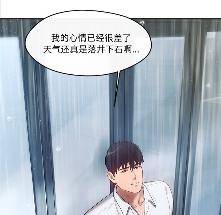 居委会的秘密 第7話 韩漫图片79
