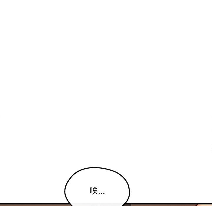 居委会的秘密 第7話 韩漫图片56