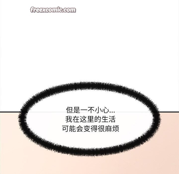 居委会的秘密 第7話 韩漫图片60