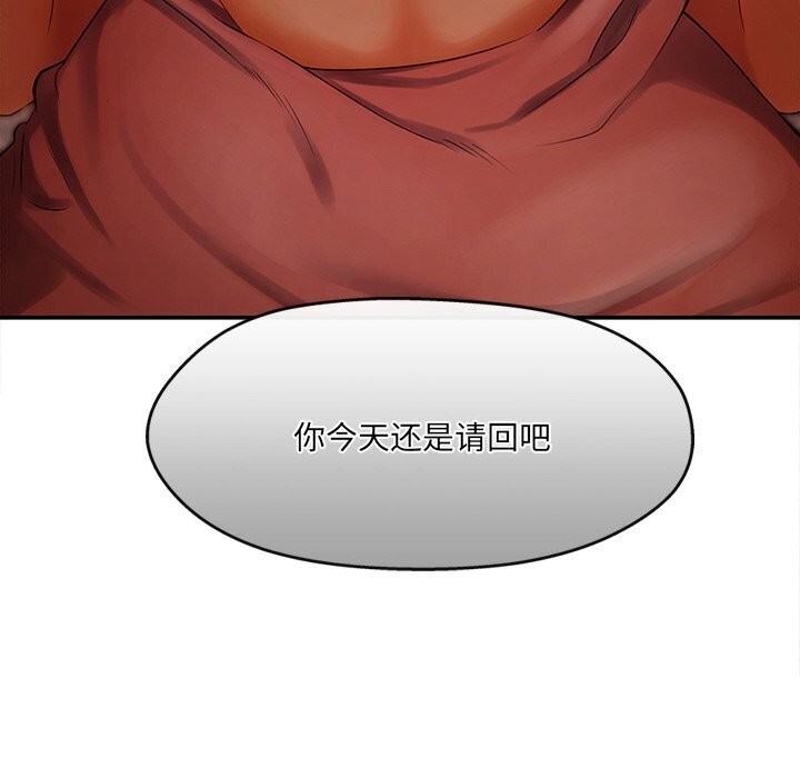 居委会的秘密 第7話 韩漫图片54