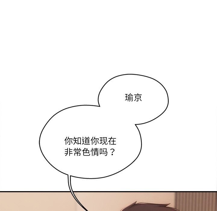 居委会的秘密 第7話 韩漫图片9